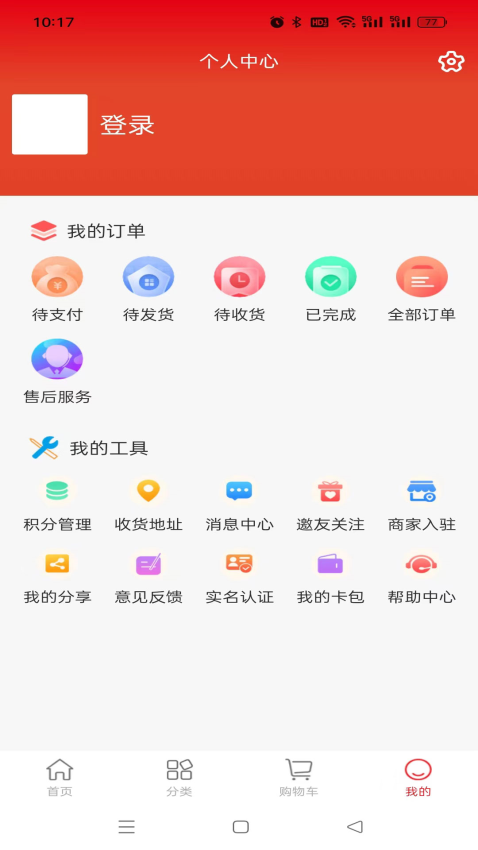 趣购共享免费版