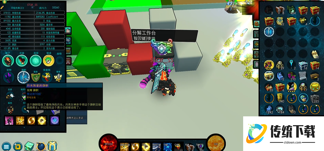 宝藏世界旗帜有什么用 宝藏世界旗帜有什么用