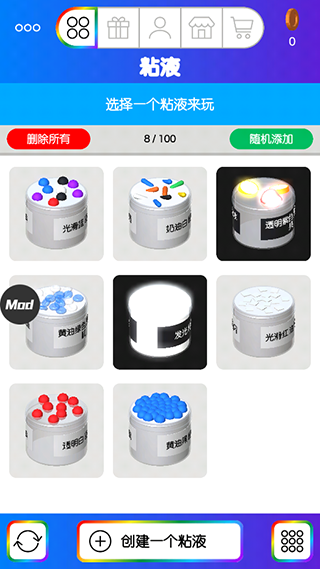 快清理粘液模拟器苹果版