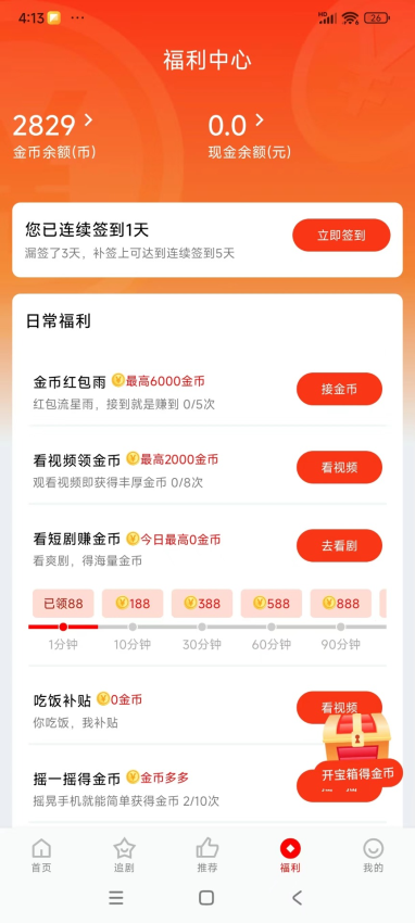 洋葱剧场app最新版