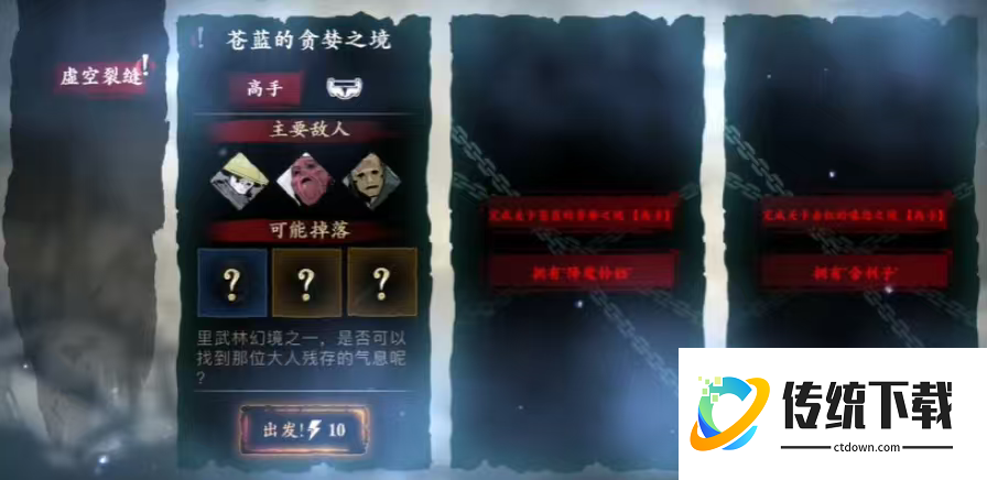 影之刃3平民剑谱在什么地方刷 影之刃3平民剑谱在什么地方刷