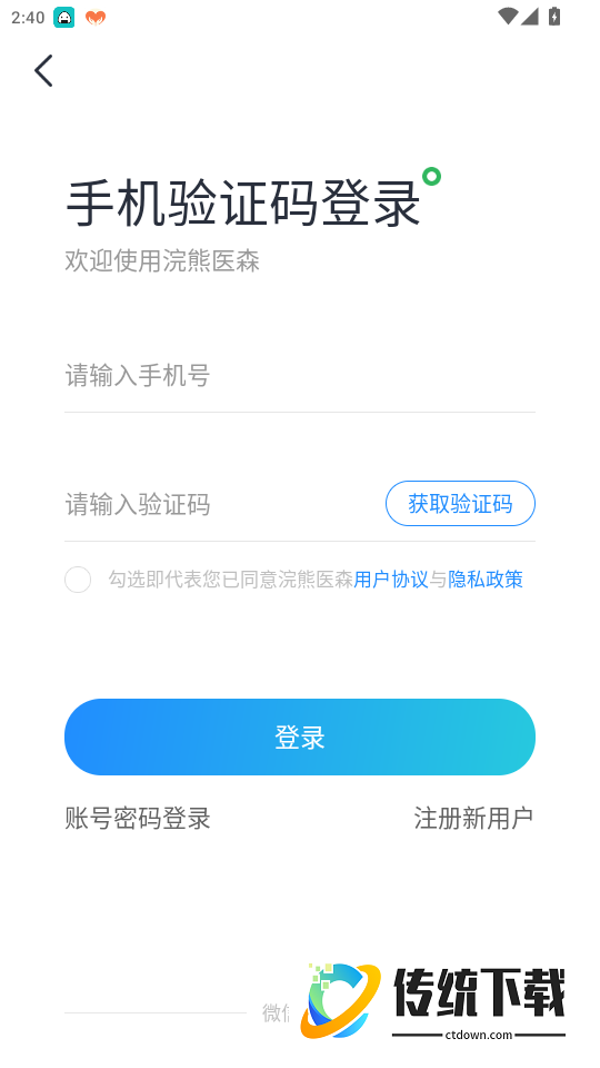 浣熊医森官方版