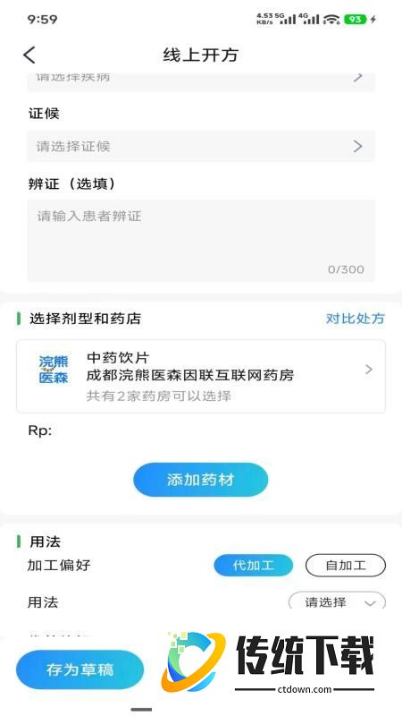 浣熊医森官方版