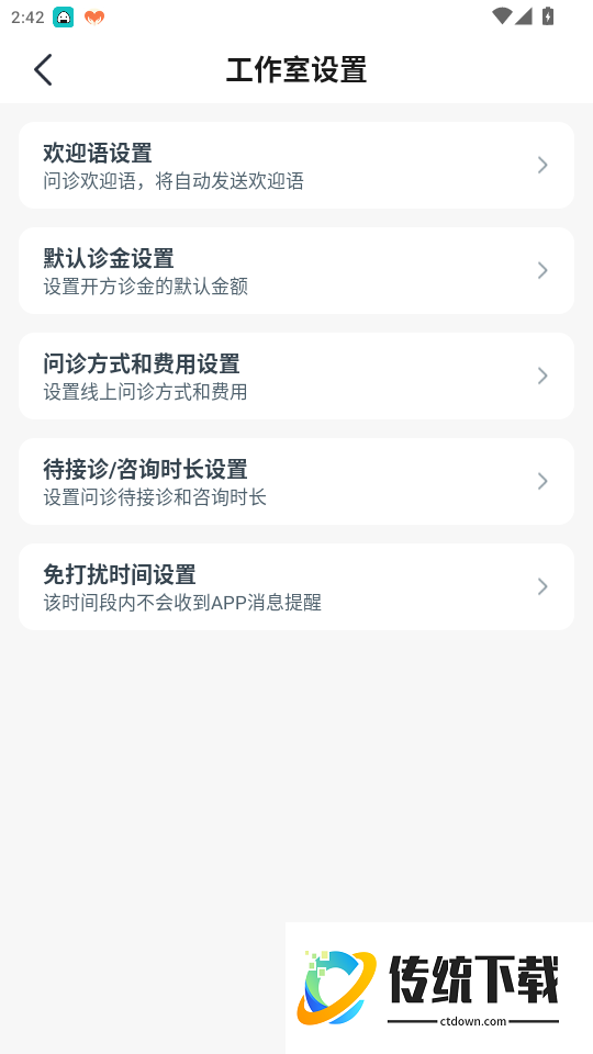 浣熊医森官方版