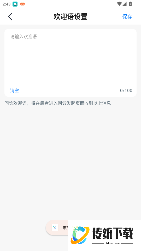 浣熊医森官方版