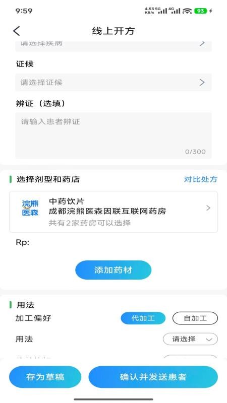 浣熊医森官方版