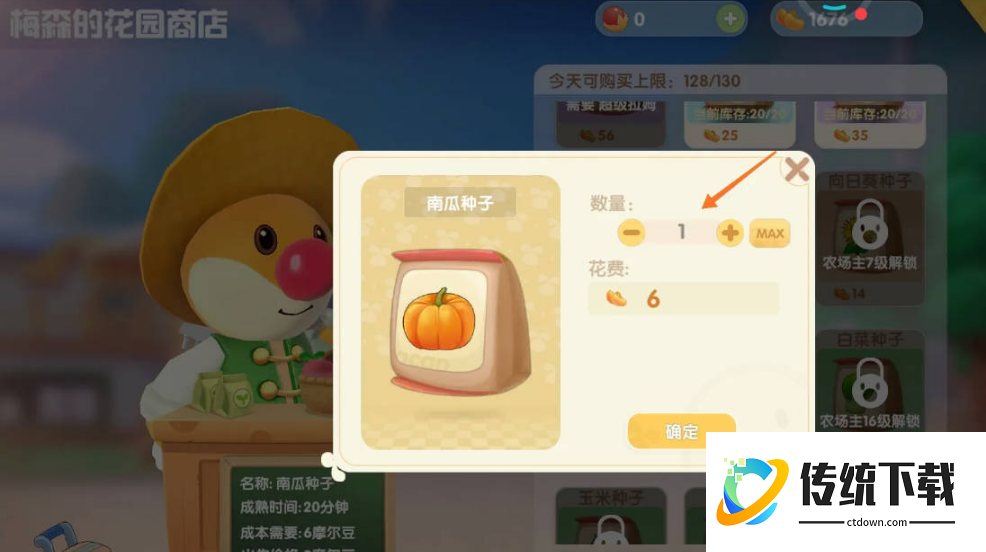 摩尔庄园金币怎么用 摩尔庄园金币怎么用