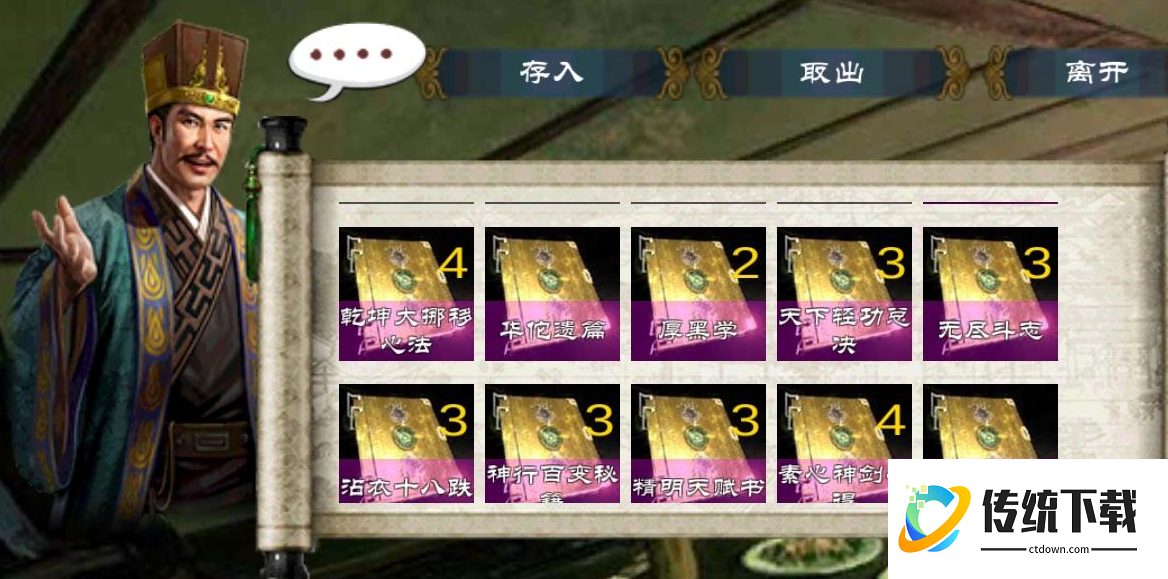 金庸群侠传x哪个门派内功最强 金庸群侠传x哪个门派内功最强