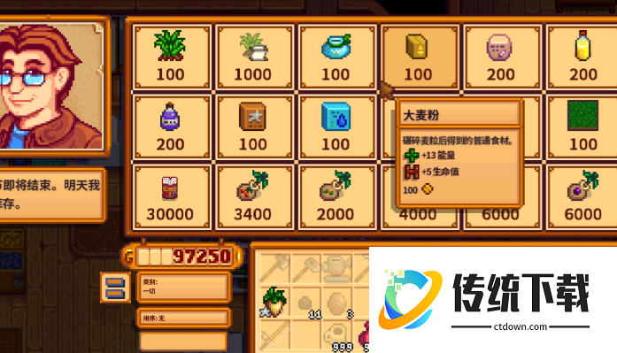 星露谷物语老豪斯在哪里 星露谷物语老豪斯在哪里