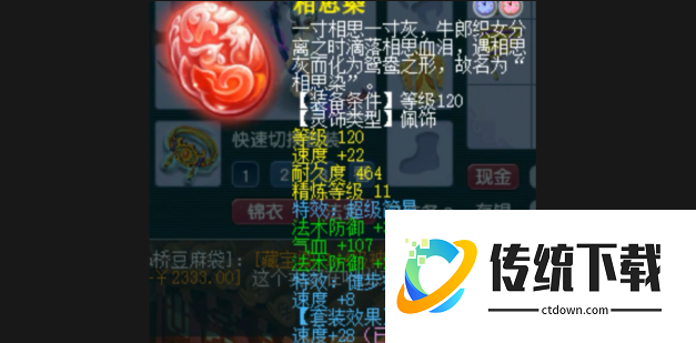 梦幻西游敏普陀什么武器