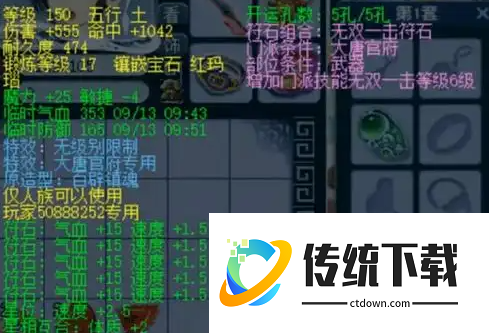 梦幻西游敏普陀什么武器