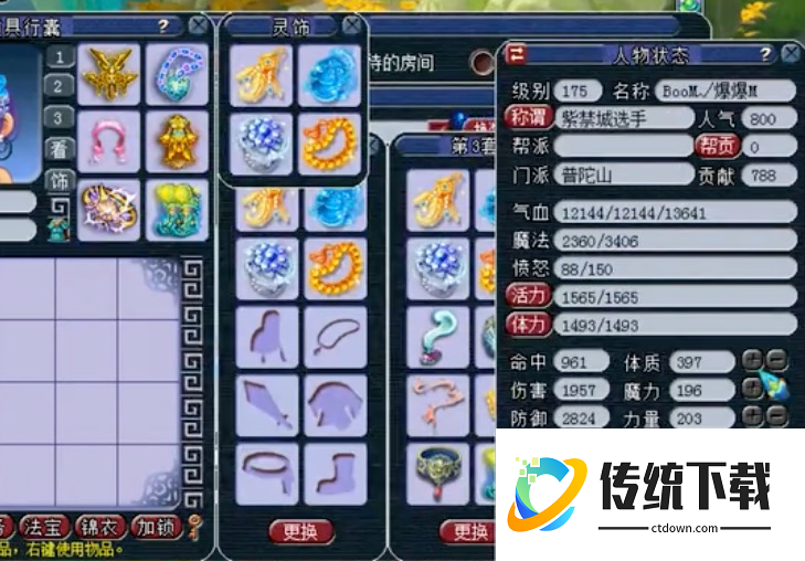 梦幻西游敏普陀什么武器