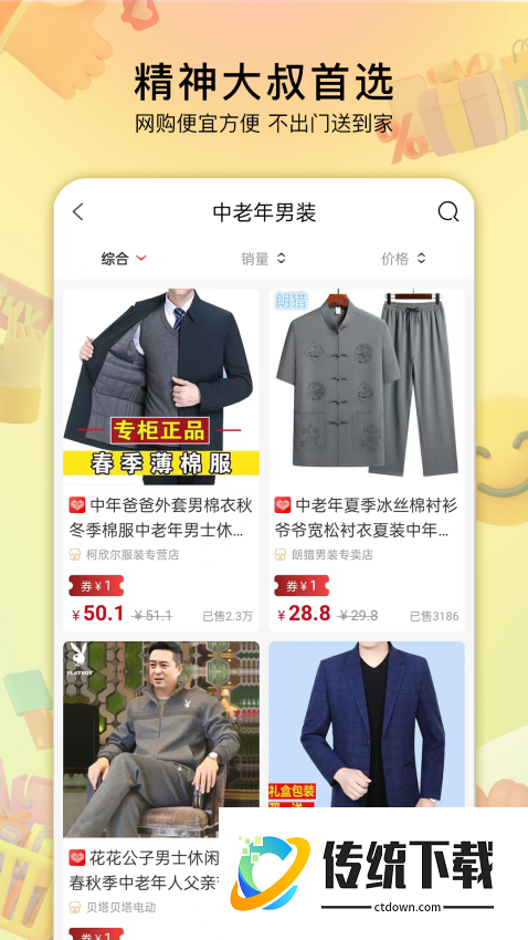 贝婶生活官网版