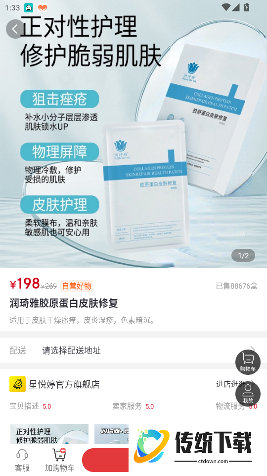 贝婶生活官网版