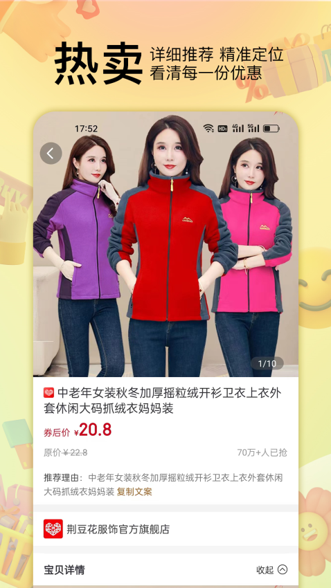 贝婶生活官网版