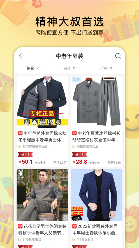 贝婶生活官网版