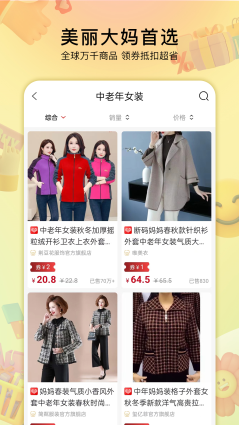 贝婶生活官网版