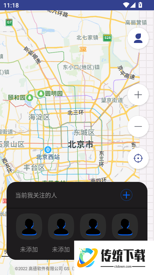 手机定位宝免费版