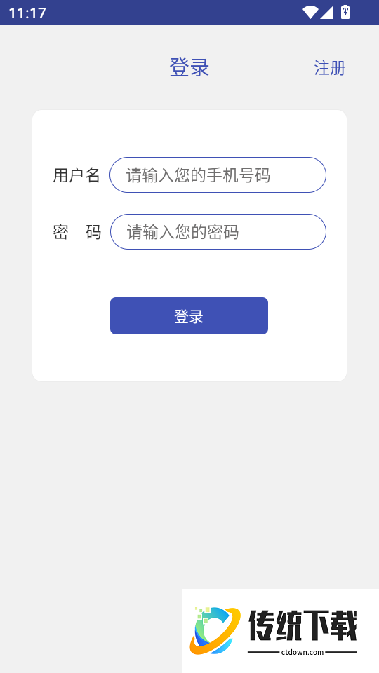 手机定位宝免费版
