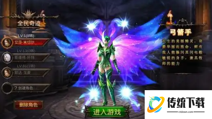 全民奇迹弓箭手怎么加技能