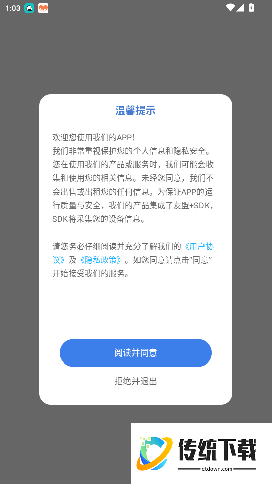 菜鸟教程免费版app