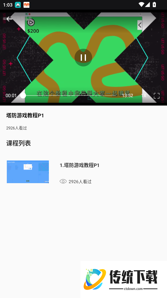 菜鸟教程免费版app