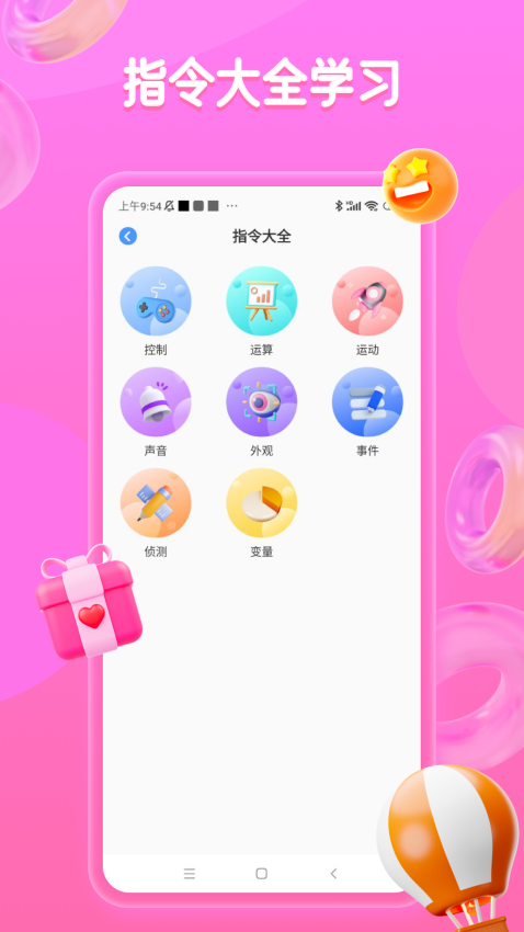 菜鸟教程免费版app