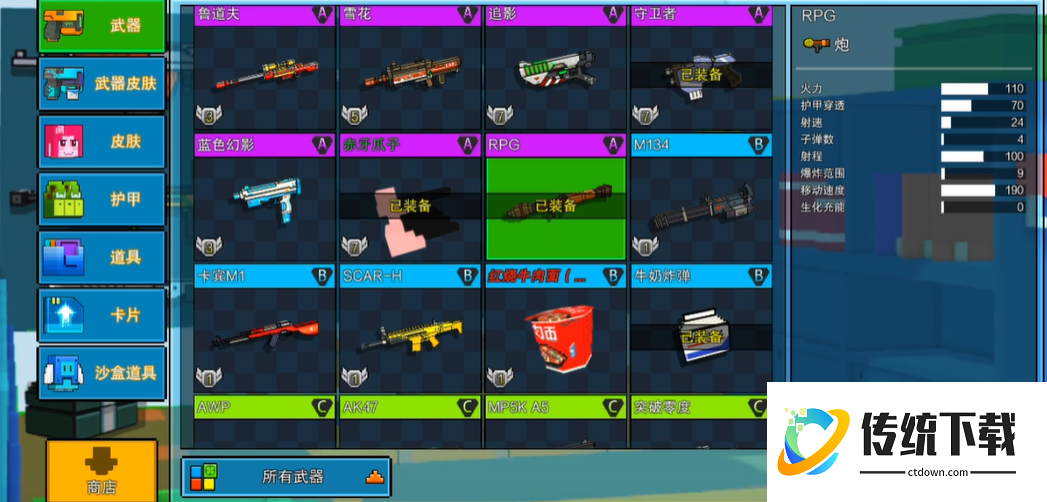 像素射击枪神拿什么枪