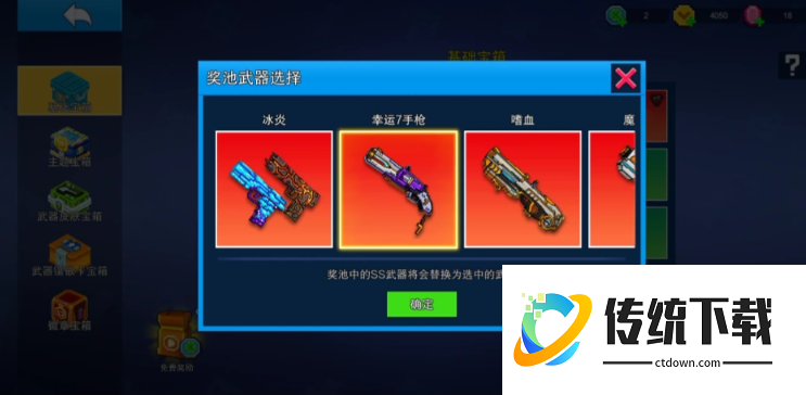 像素射击枪神拿什么枪