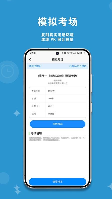 刷题直通车app最新版