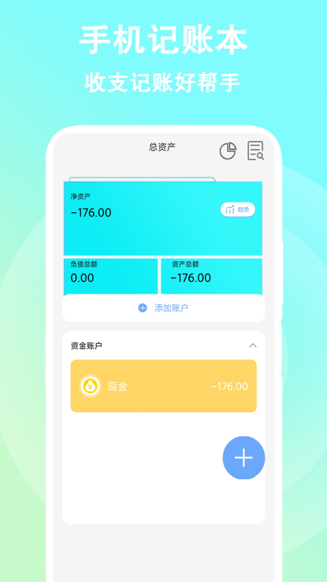 空调遥控器手机版