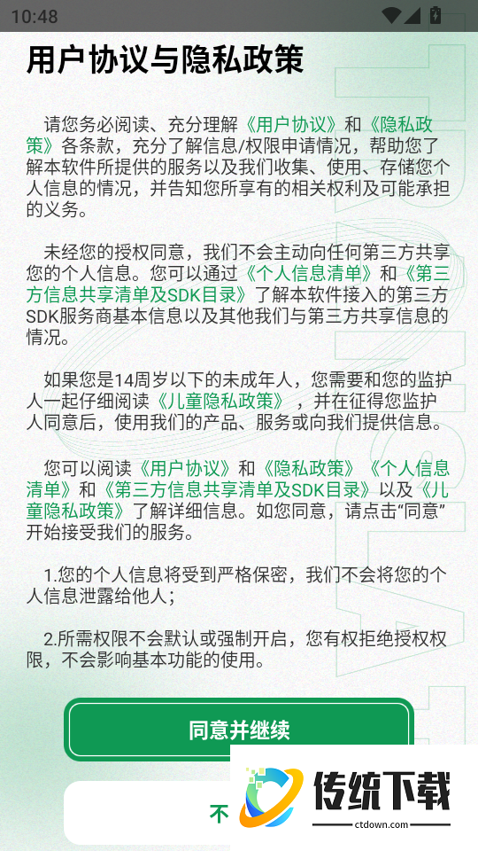 阿拉伯语翻译最新版