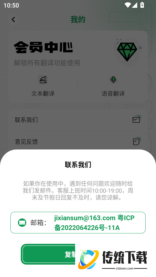 阿拉伯语翻译最新版