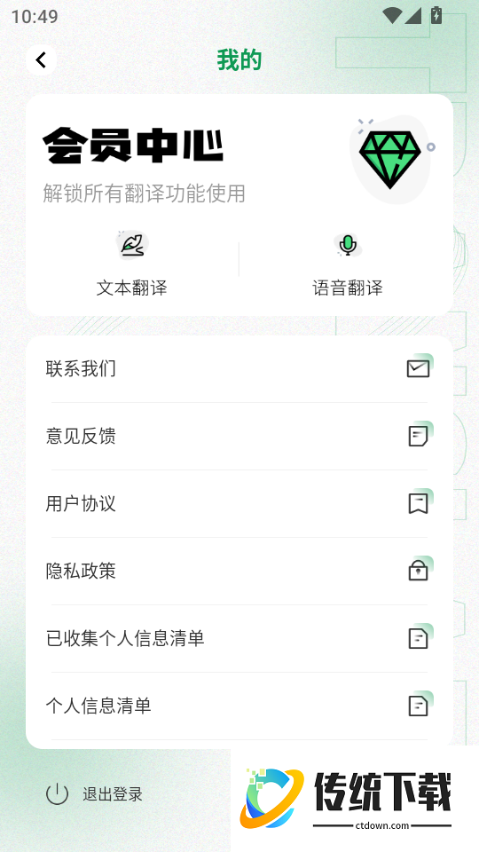 阿拉伯语翻译最新版