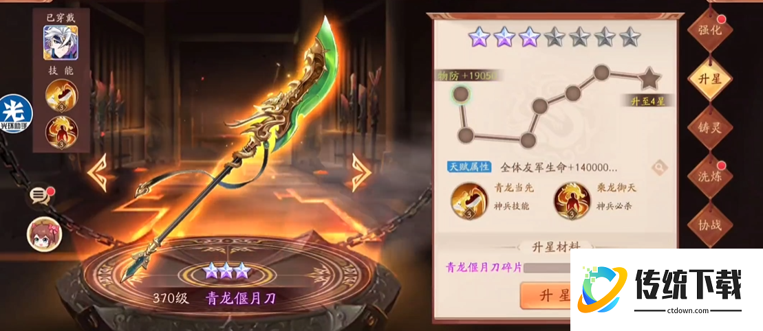 少年三国志2青龙偃月刀怎么合成