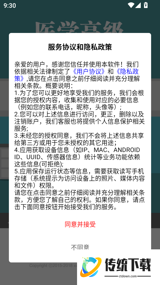 放射医学高级职称总题库手机版