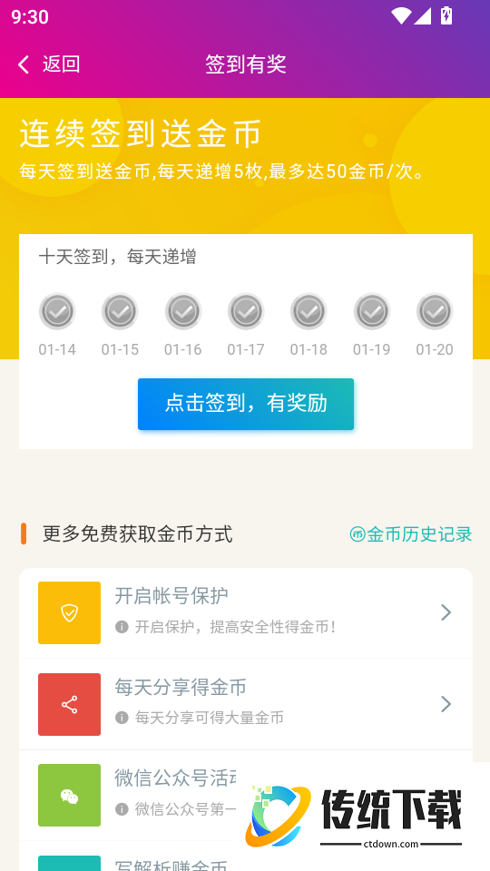 放射医学高级职称总题库手机版