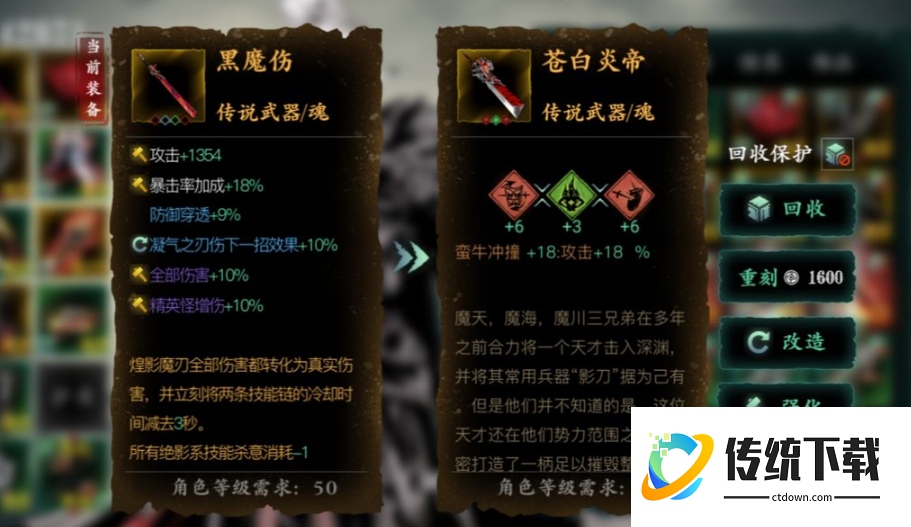 影之刃357级后怎么升级