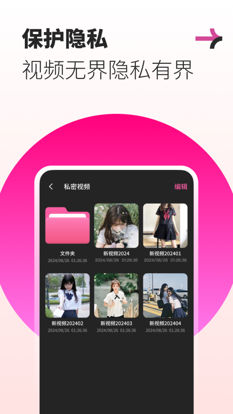 私人超清播放器手机版