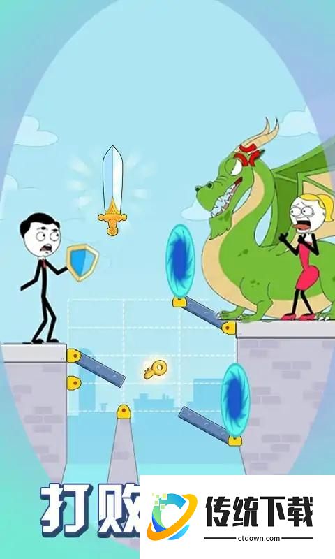 火柴人搭桥救援