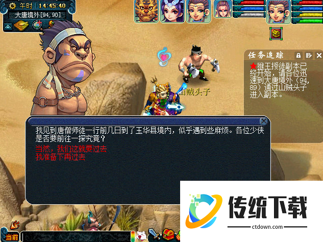 梦幻西游石猴授徒为什么有两种