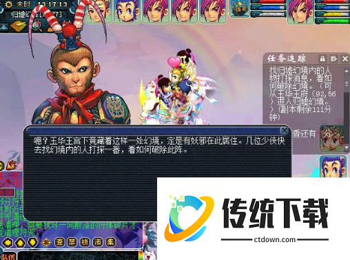 梦幻西游石猴授徒为什么有两种