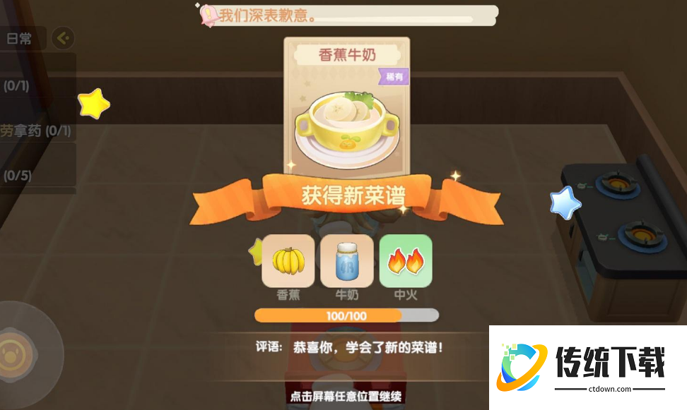 摩尔庄园炉子的火候怎么控制