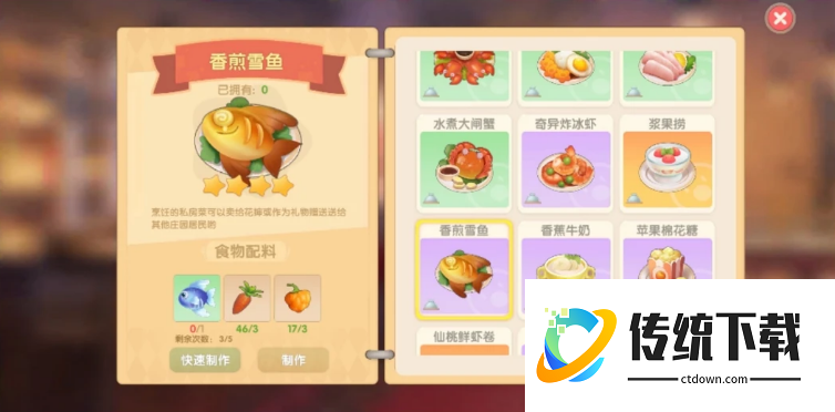 摩尔庄园炉子的火候怎么控制