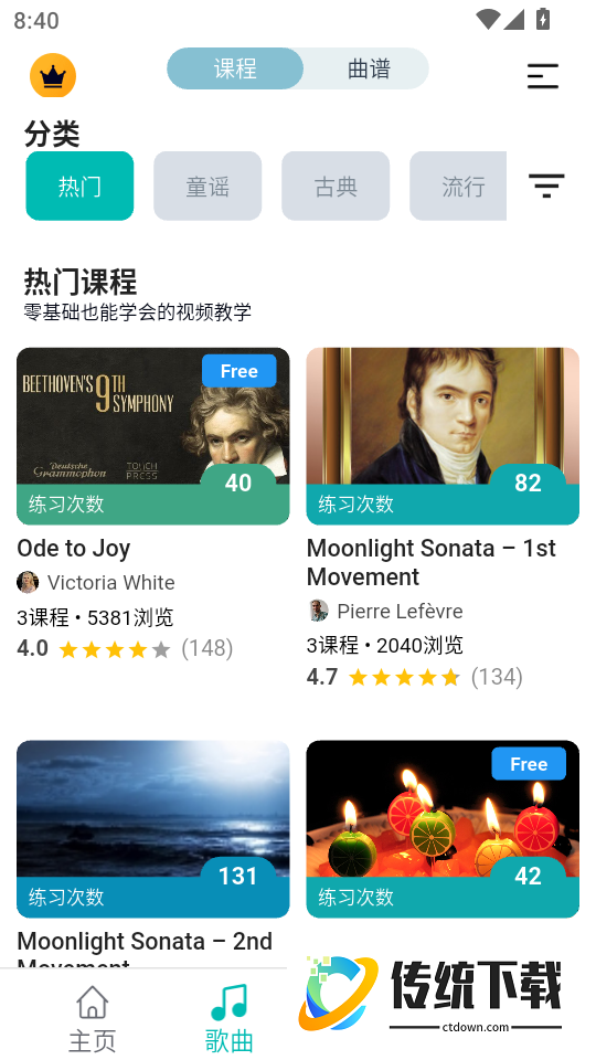 天天钢琴最新版