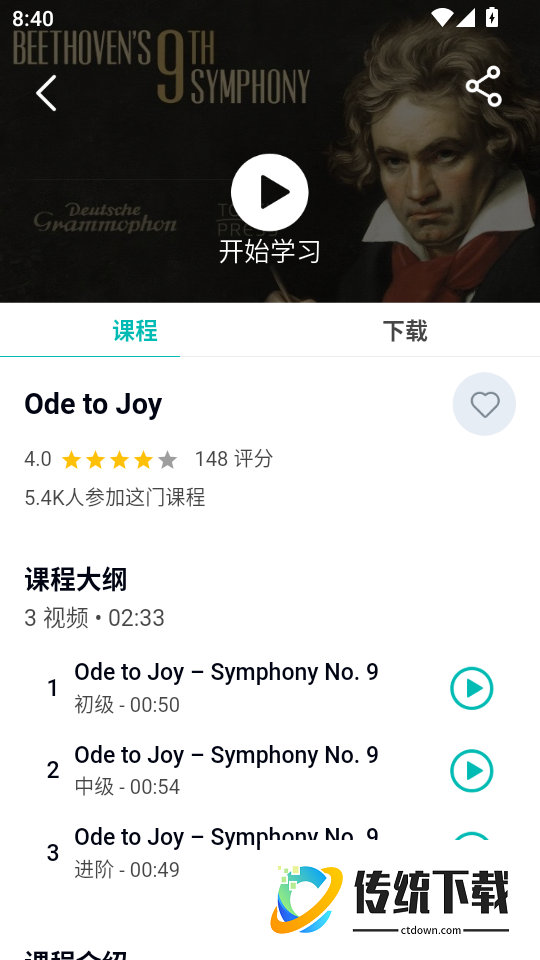 天天钢琴最新版