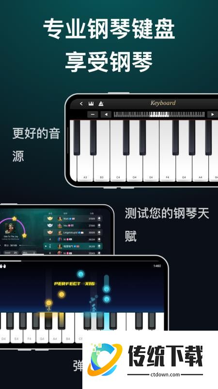 天天钢琴最新版