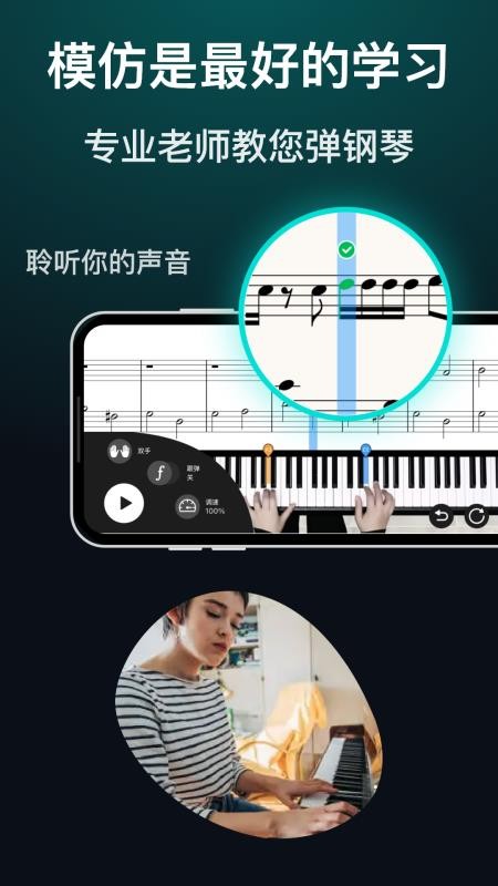 天天钢琴最新版