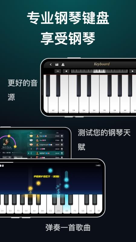 天天钢琴最新版