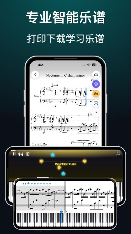 天天钢琴最新版